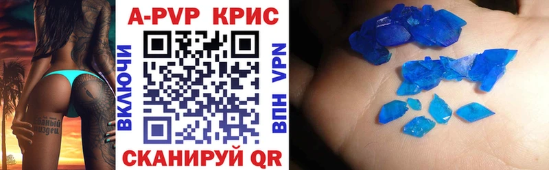A-PVP кристаллы  Учалы 
