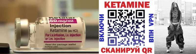 Кетамин ketamine Учалы