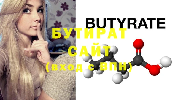 бутират Алексеевка