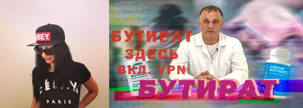 бутират Алексеевка