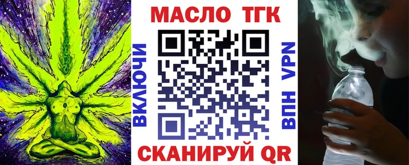 Дистиллят ТГК Wax  Учалы 